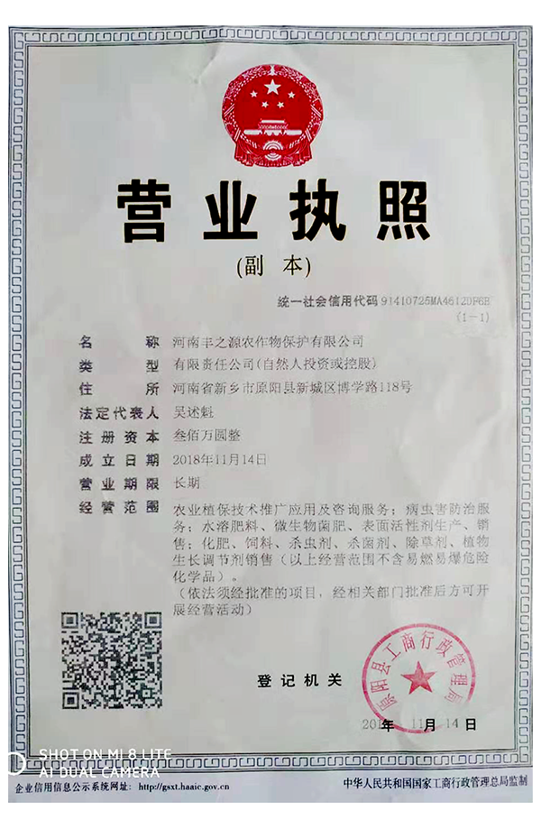 營(yíng)業(yè)執(zhí)照